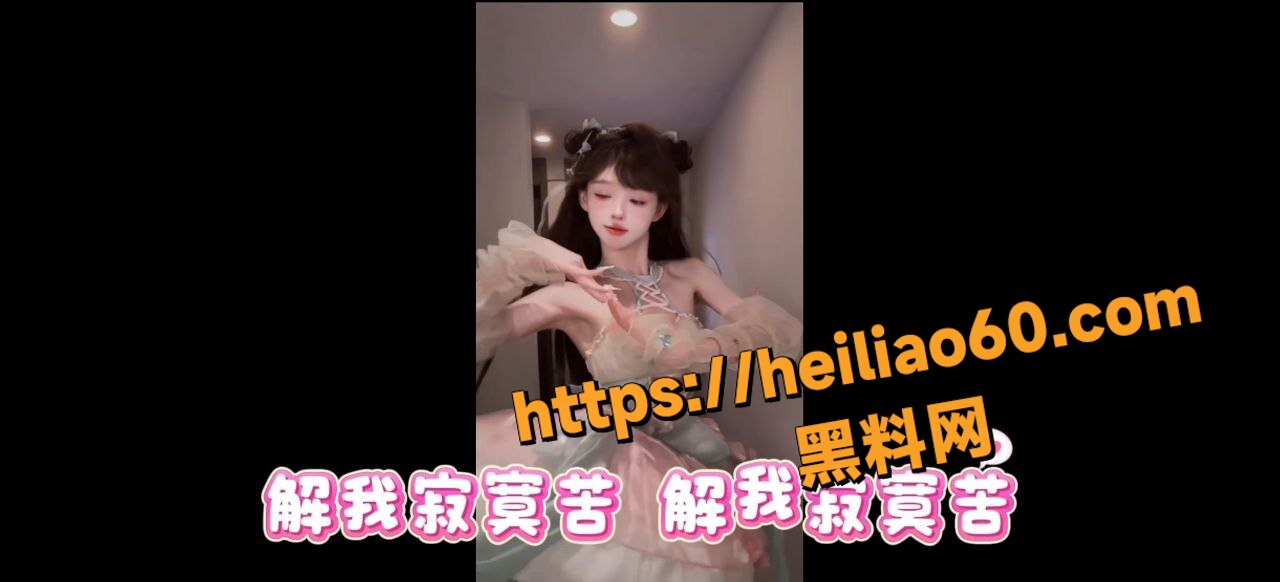 黑料神曲5