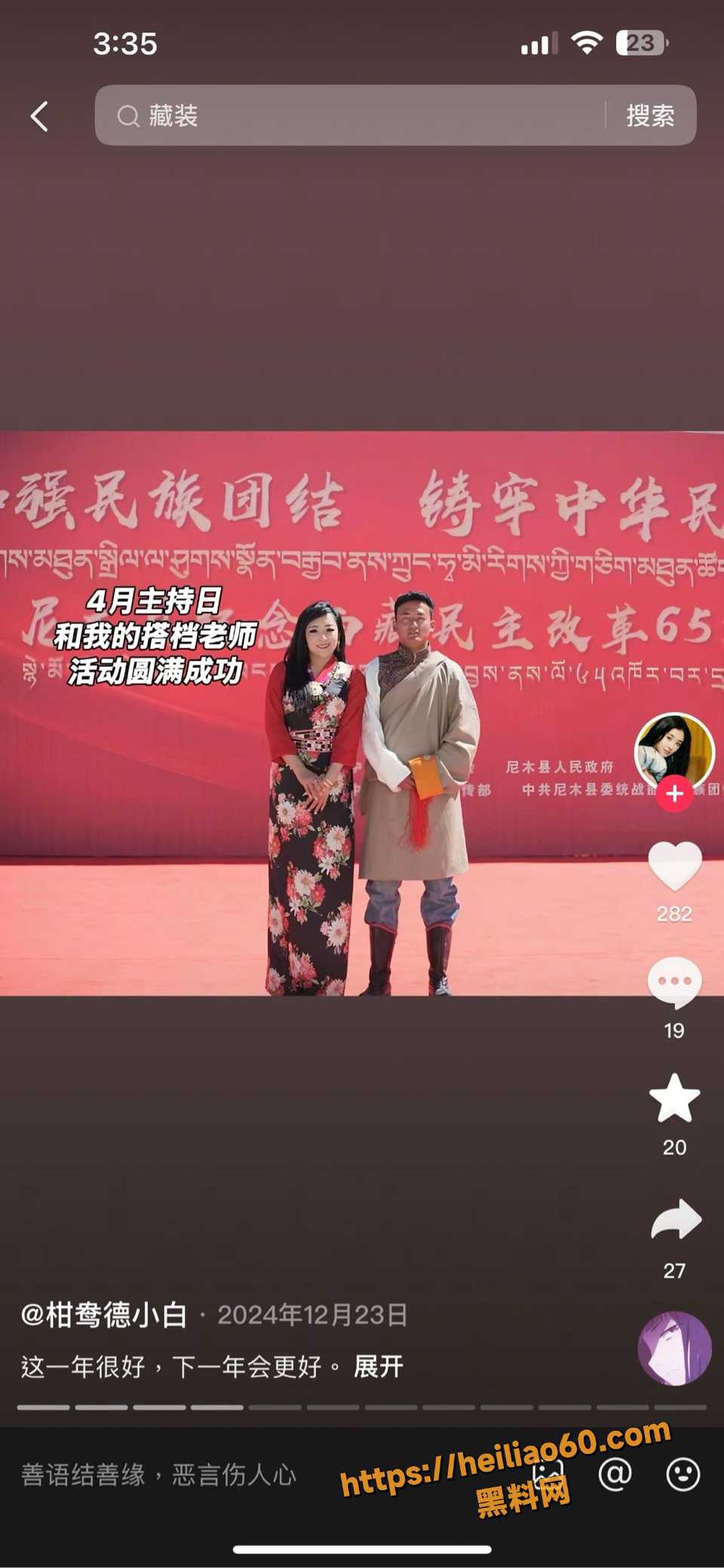 西藏柑鸯德小白援交黑历史6