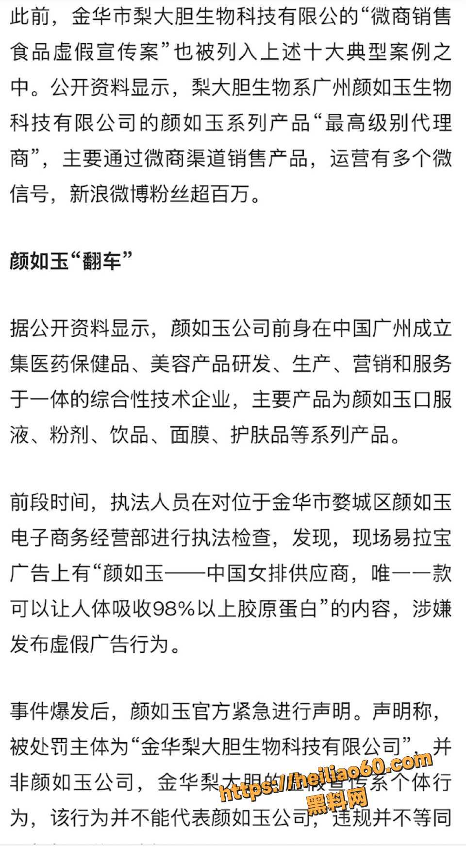柑鸯德小白卖假货曝光12