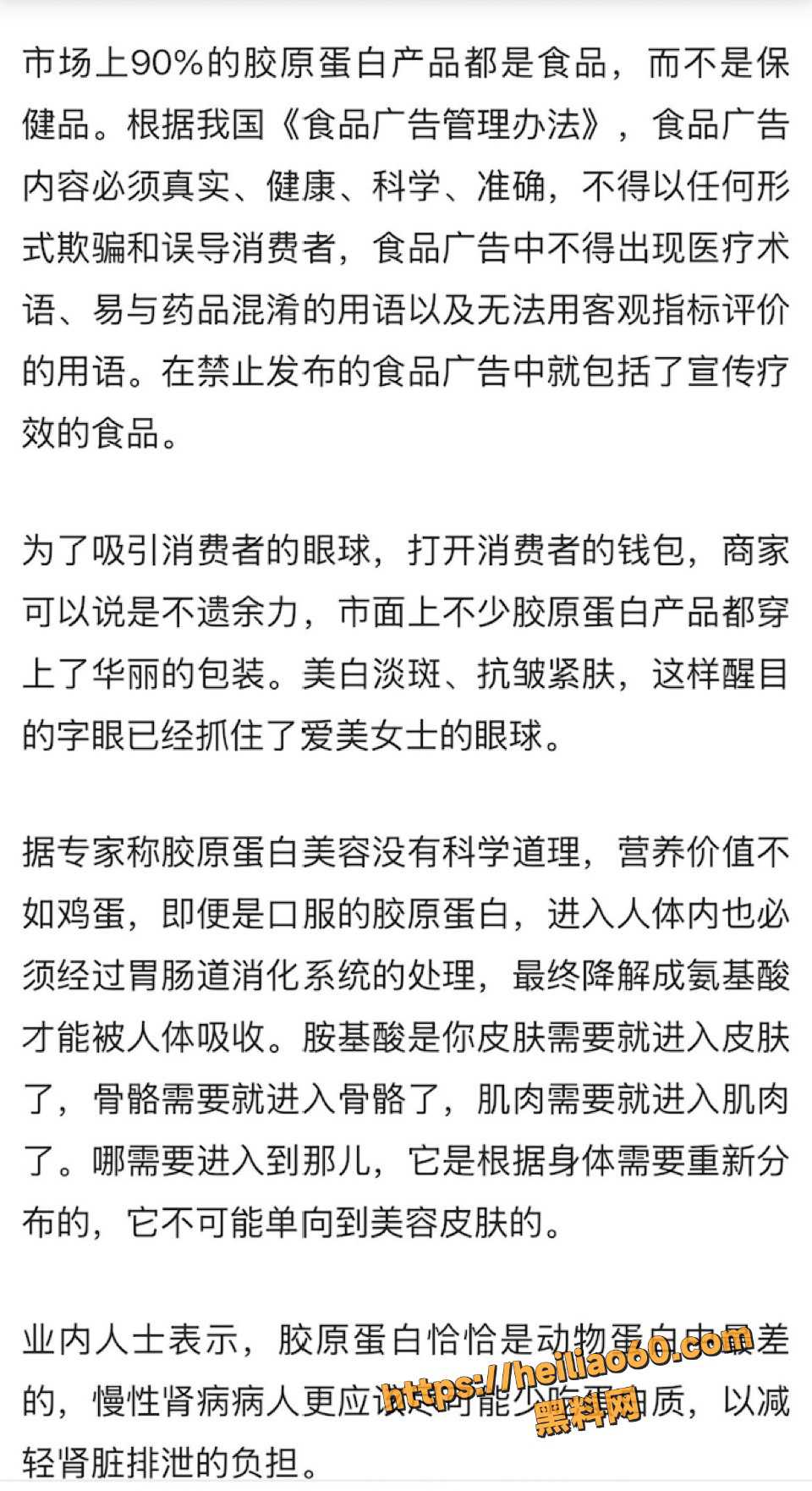 柑鸯德小白卖假货曝光14