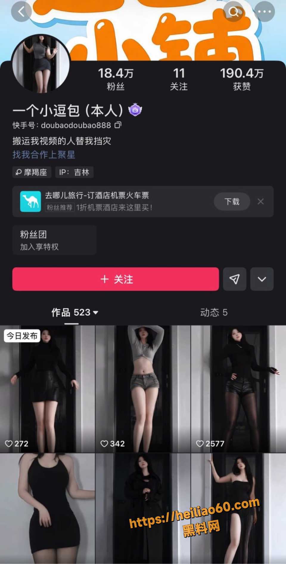 一个小逗包定制裸舞视频1