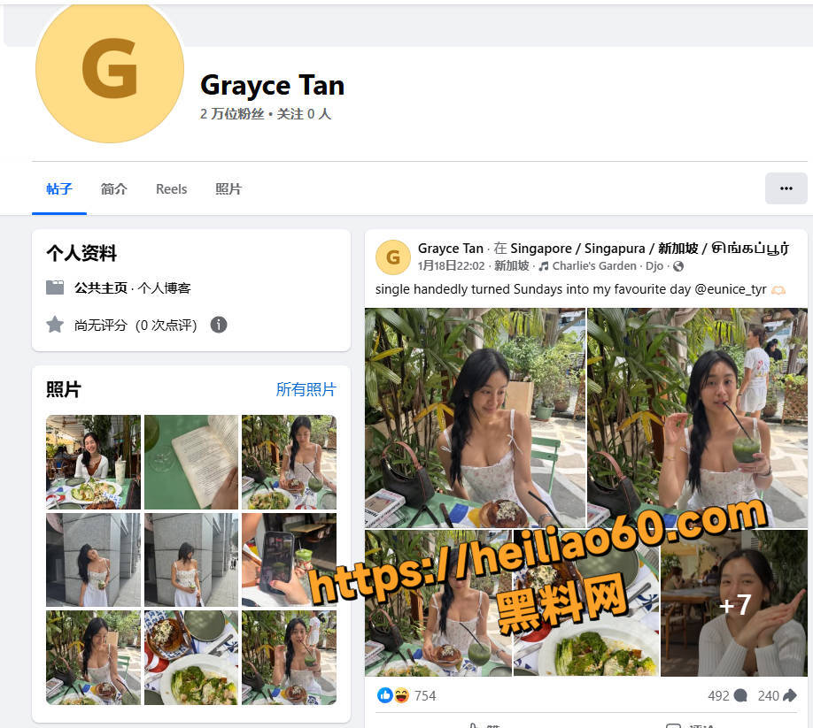 林炜杰办公室偷情事件3