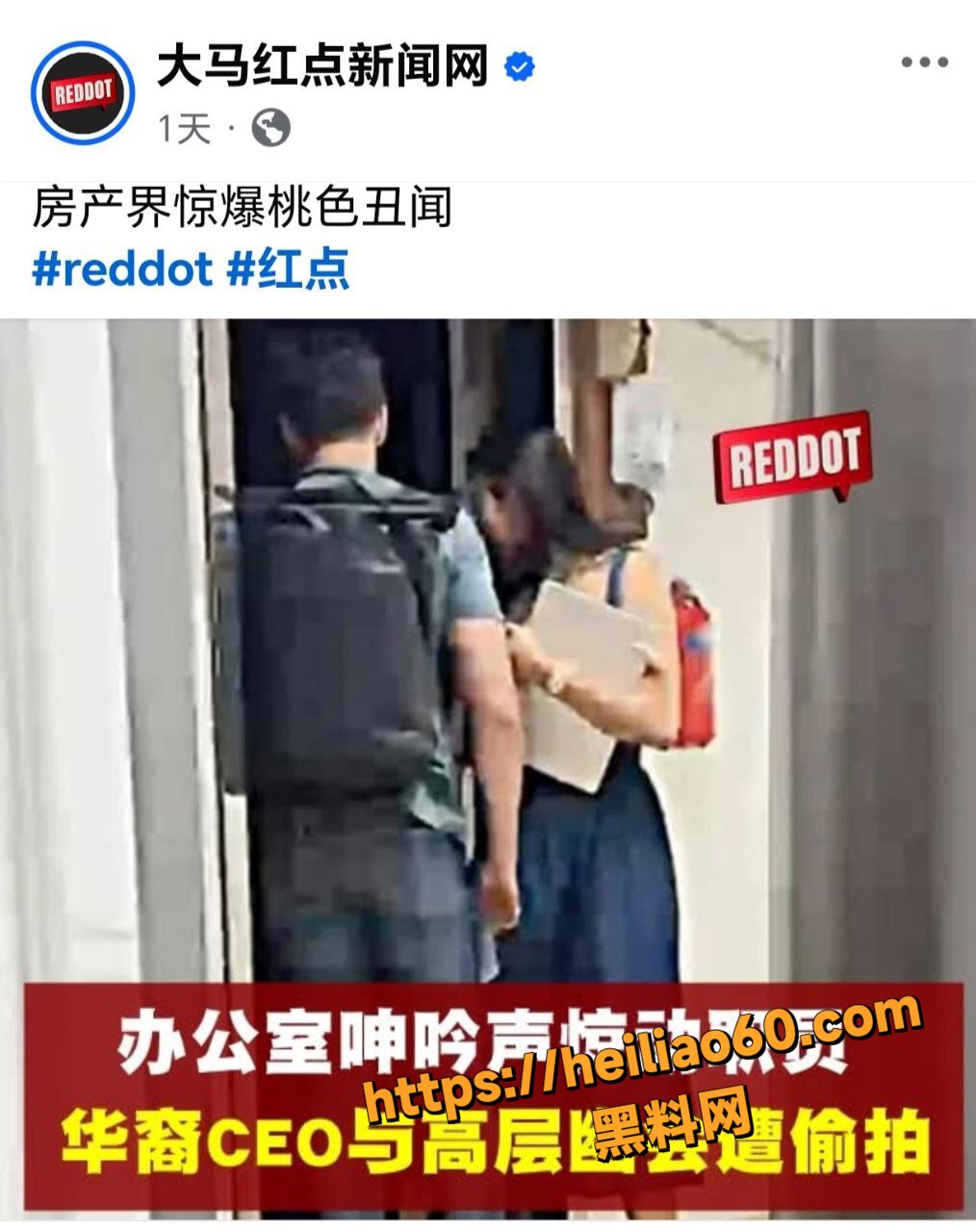 林炜杰办公室偷情事件6