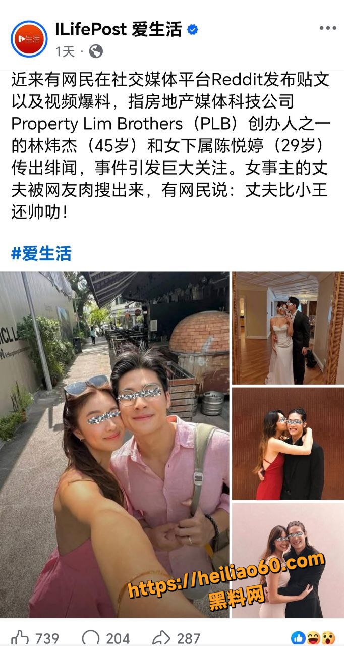 林炜杰办公室偷情事件8
