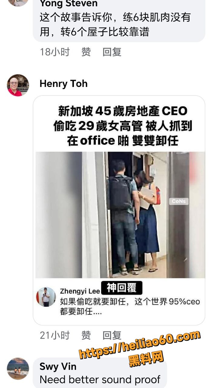 林炜杰办公室偷情事件9