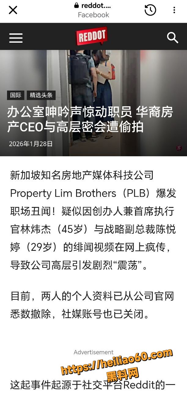 林炜杰办公室偷情事件10