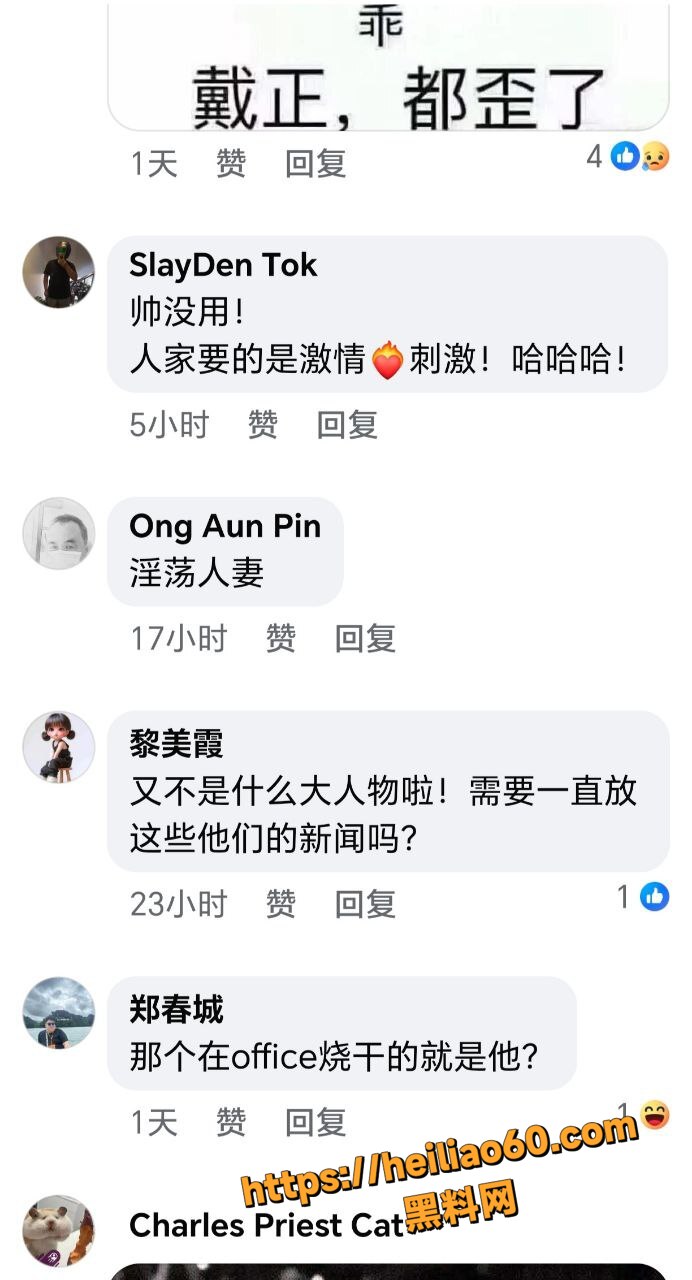 林炜杰办公室偷情网红下属18