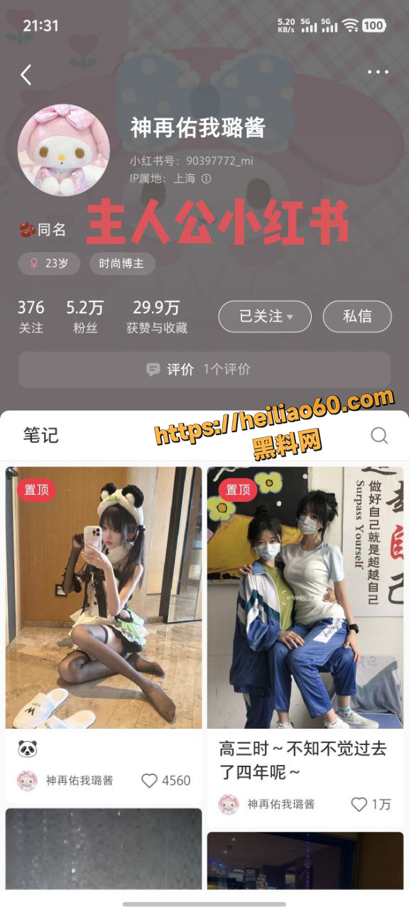 福利姬