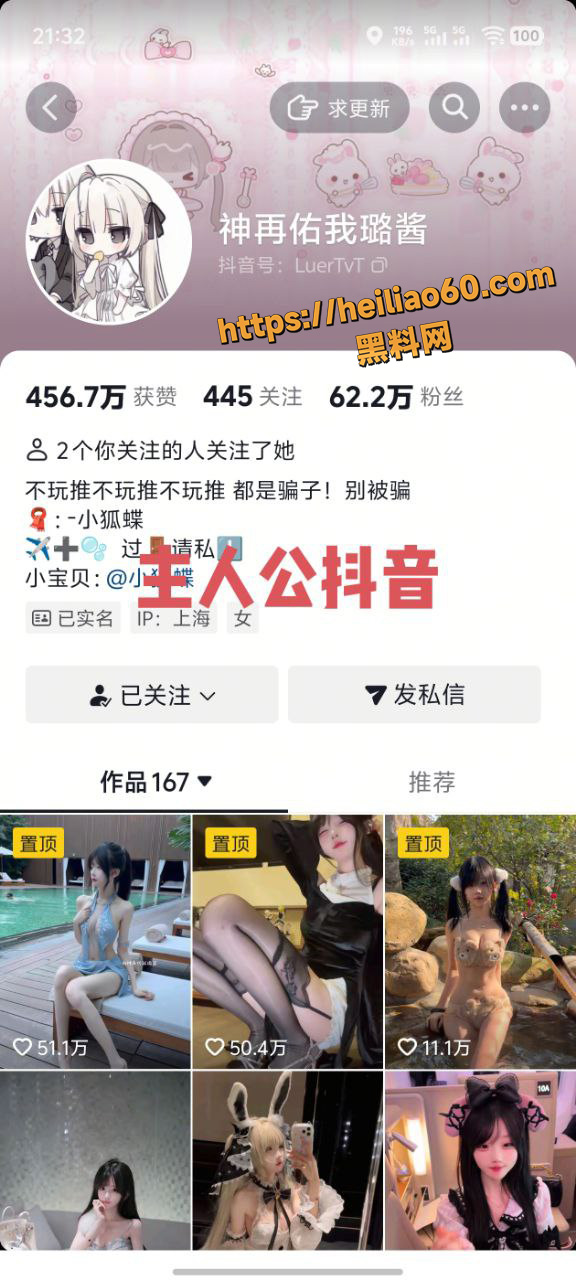 神秘金主