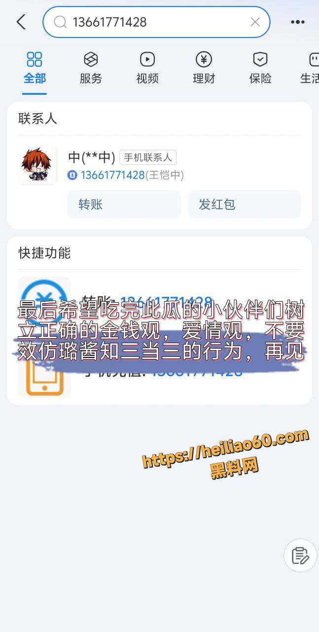知三当三5