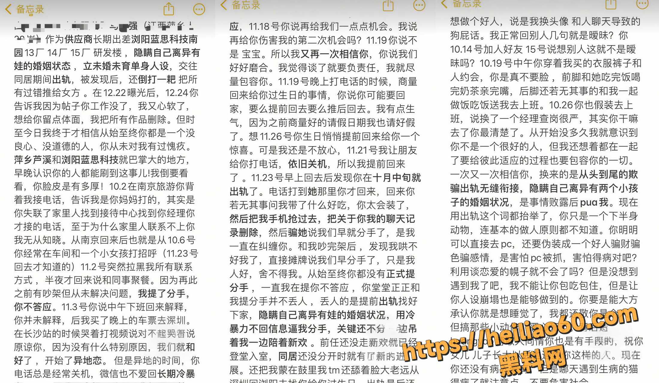 马文强女友发微博曝光1