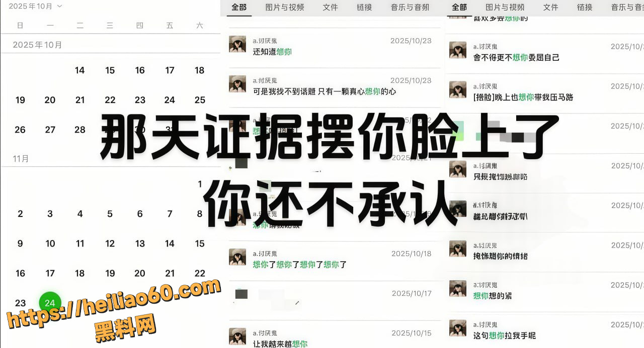 马文强女友发微博曝光2