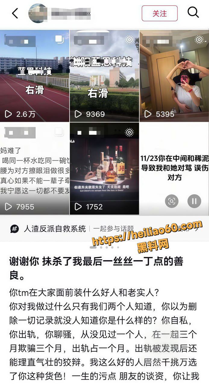 马文强专业骗炮实锤1