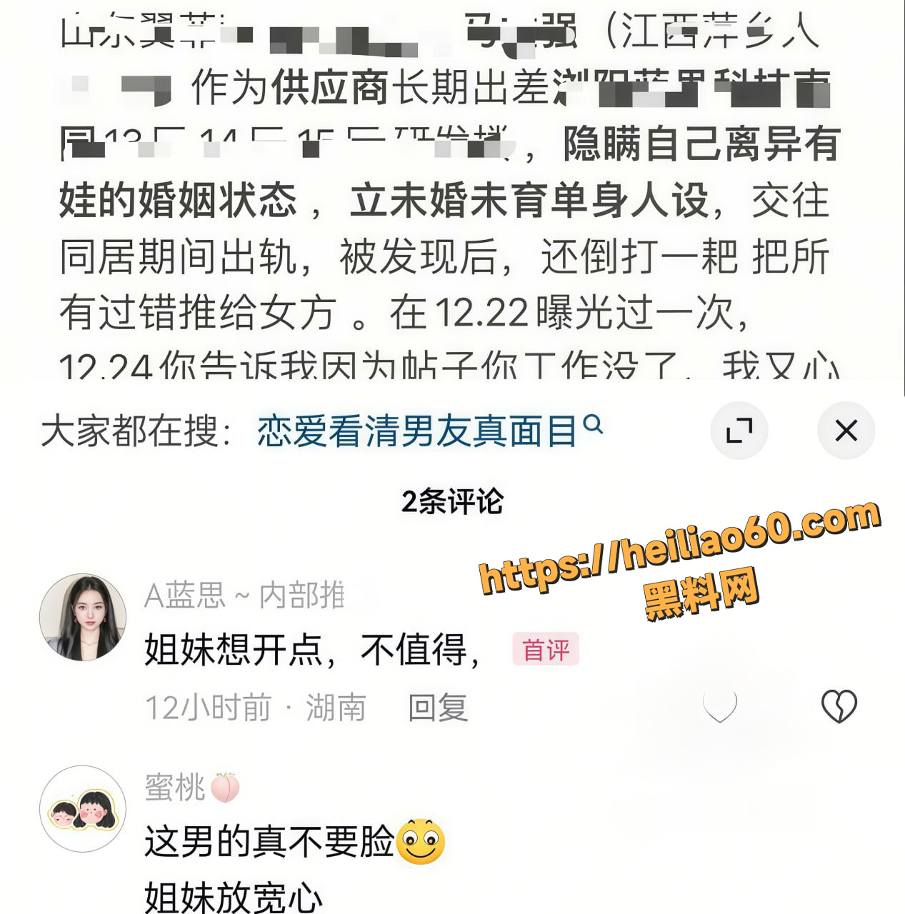 微博长文2