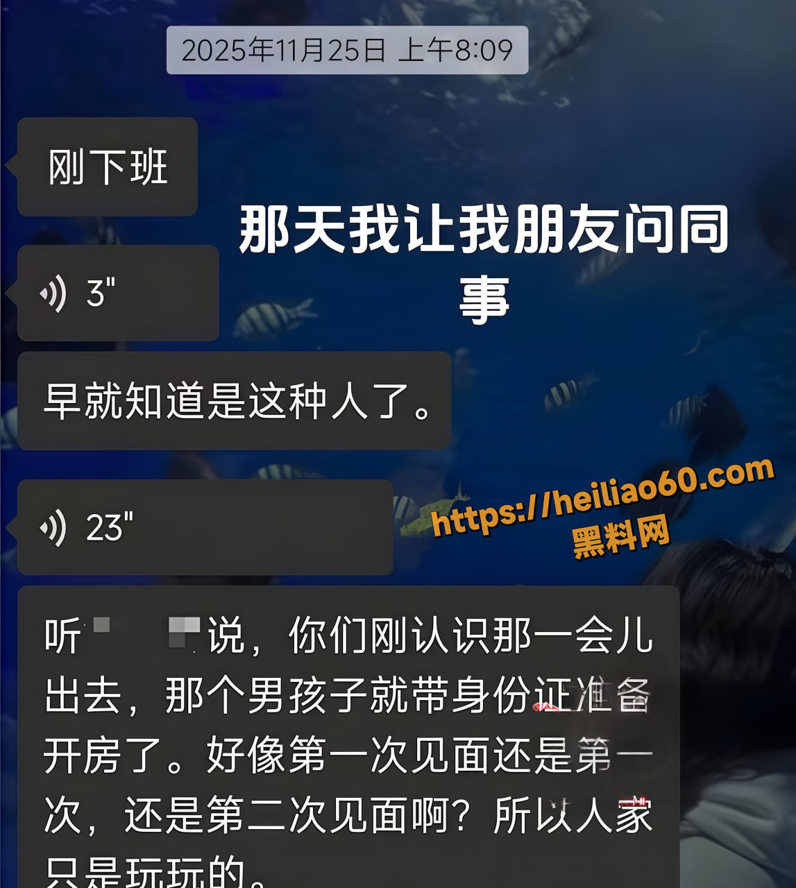马文强专业骗炮实锤