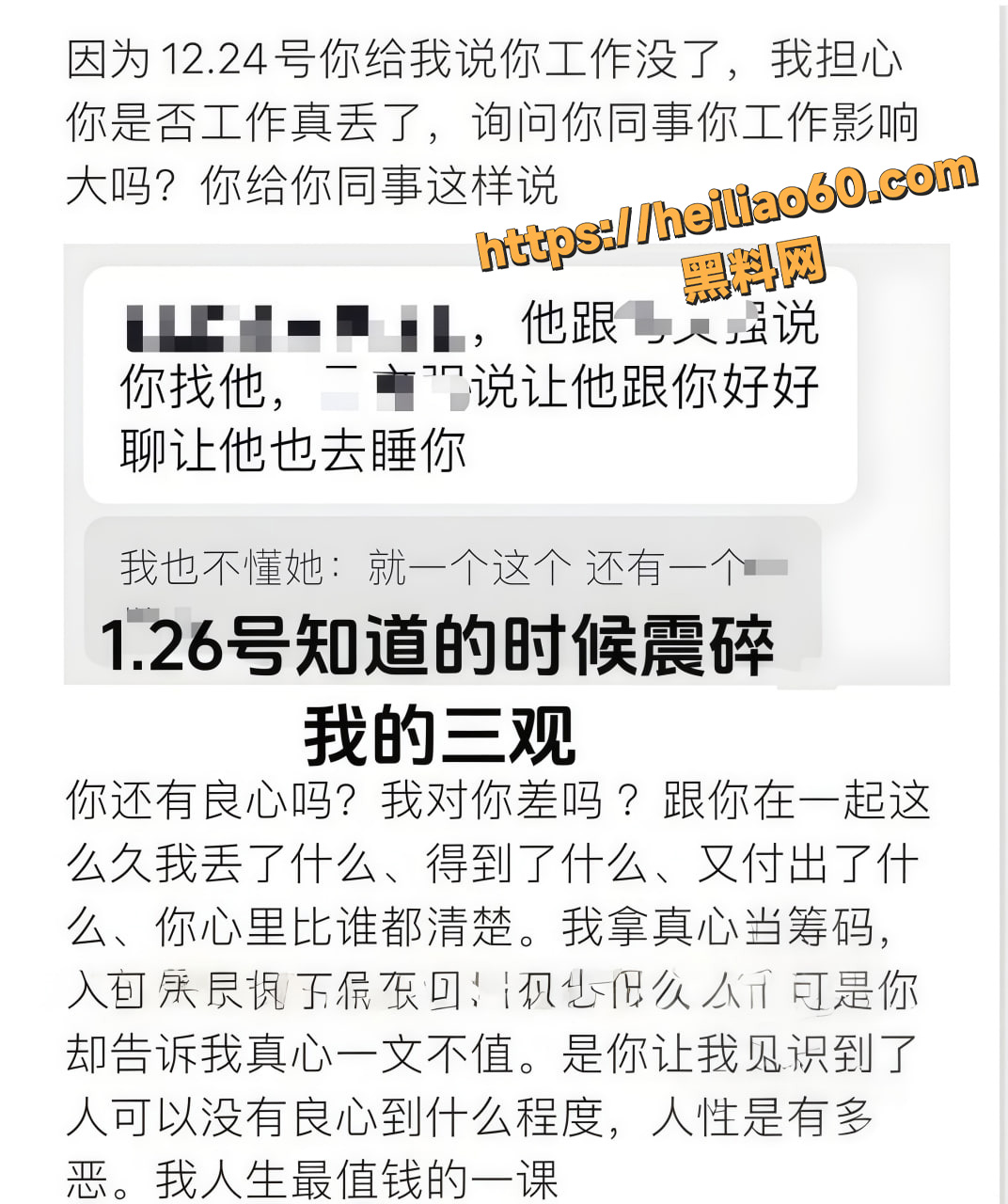 出轨