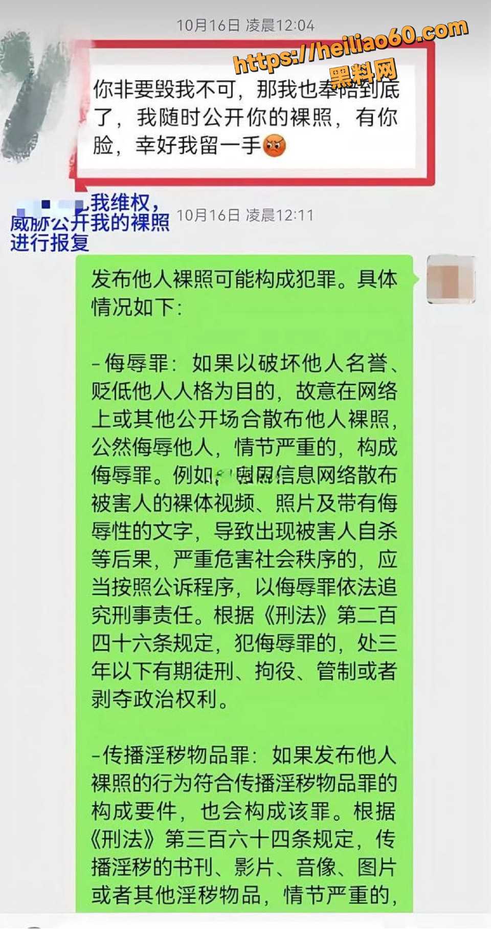 女子术后被领导强奸事件5