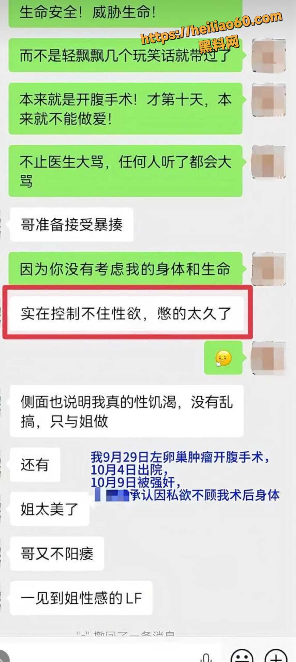 莆田学校领导被举报强奸7