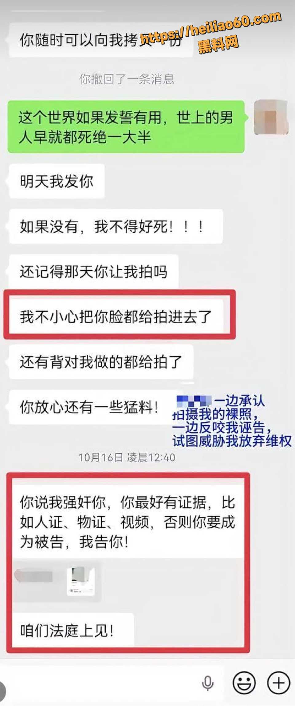 莆田学校领导被举报强奸8