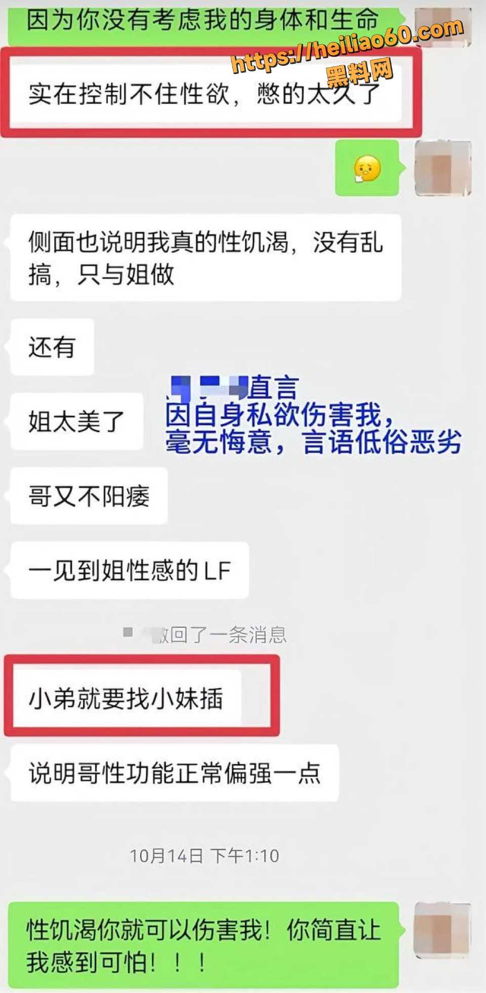 莆田学校领导被举报强奸10