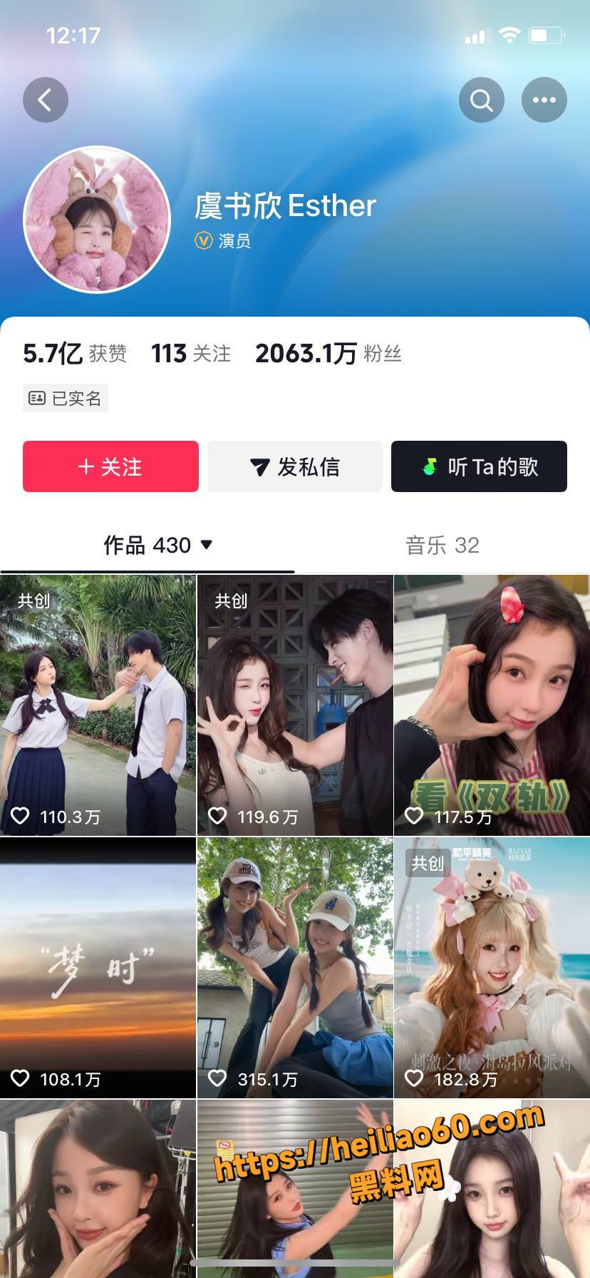 虞书欣甩大雷视频1