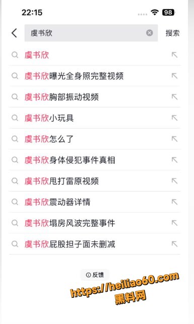 虞书欣真空舞蹈5