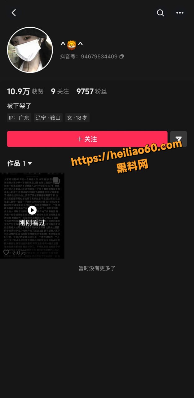 广西玉林学生卖淫事件2