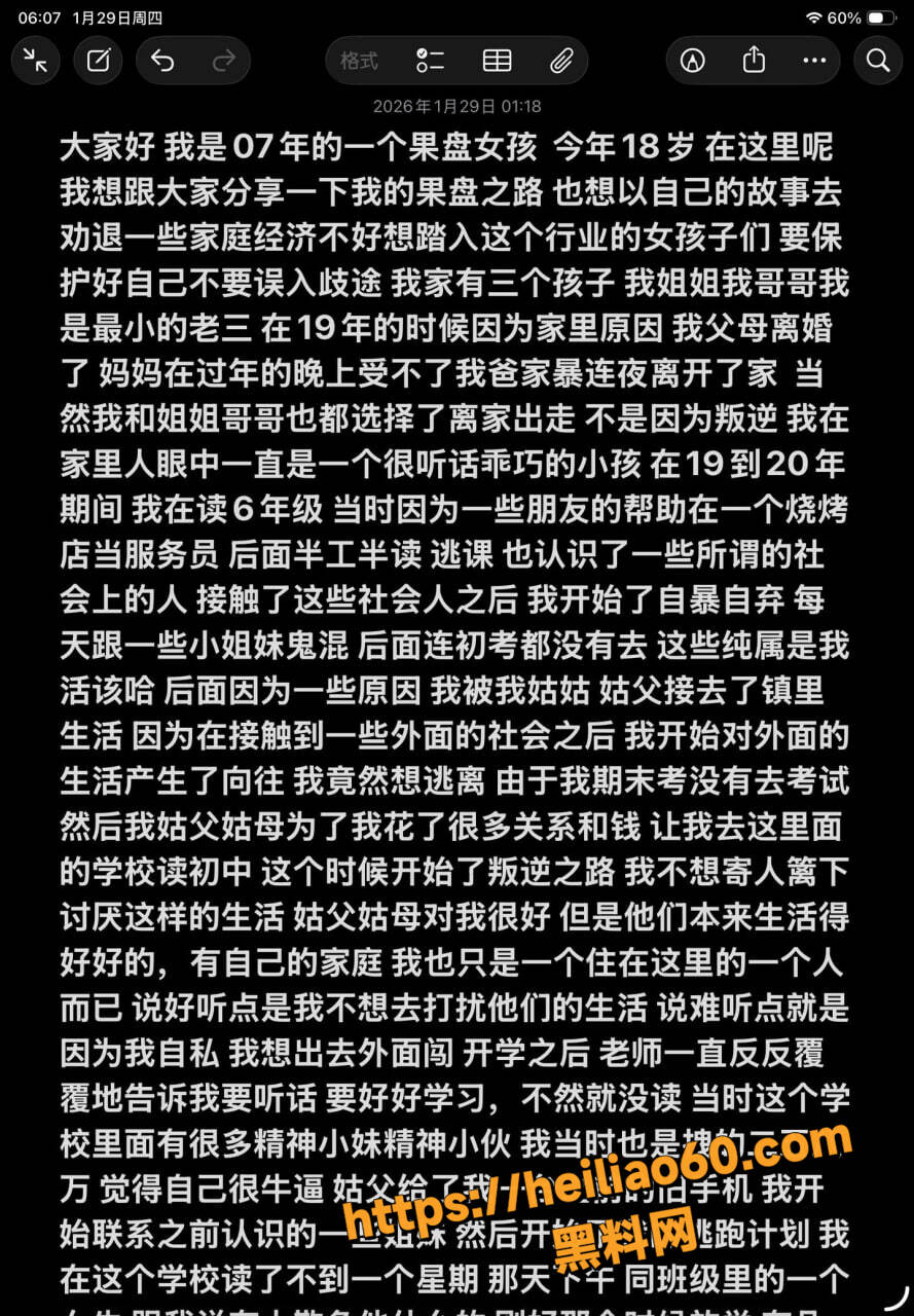 广西玉林学生卖淫事件8
