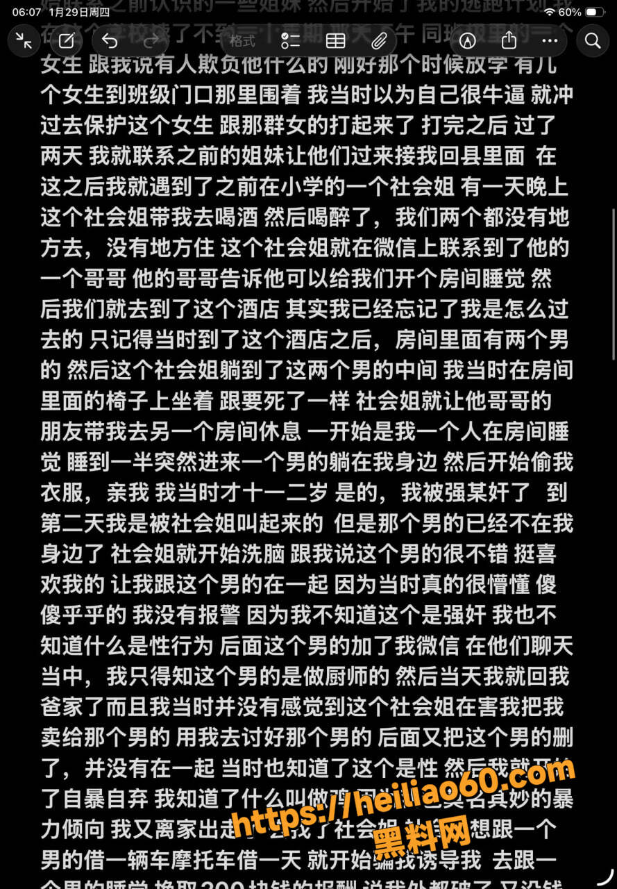 广西玉林学生卖淫事件9