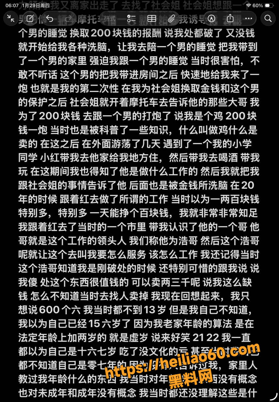 广西玉林学生卖淫事件10