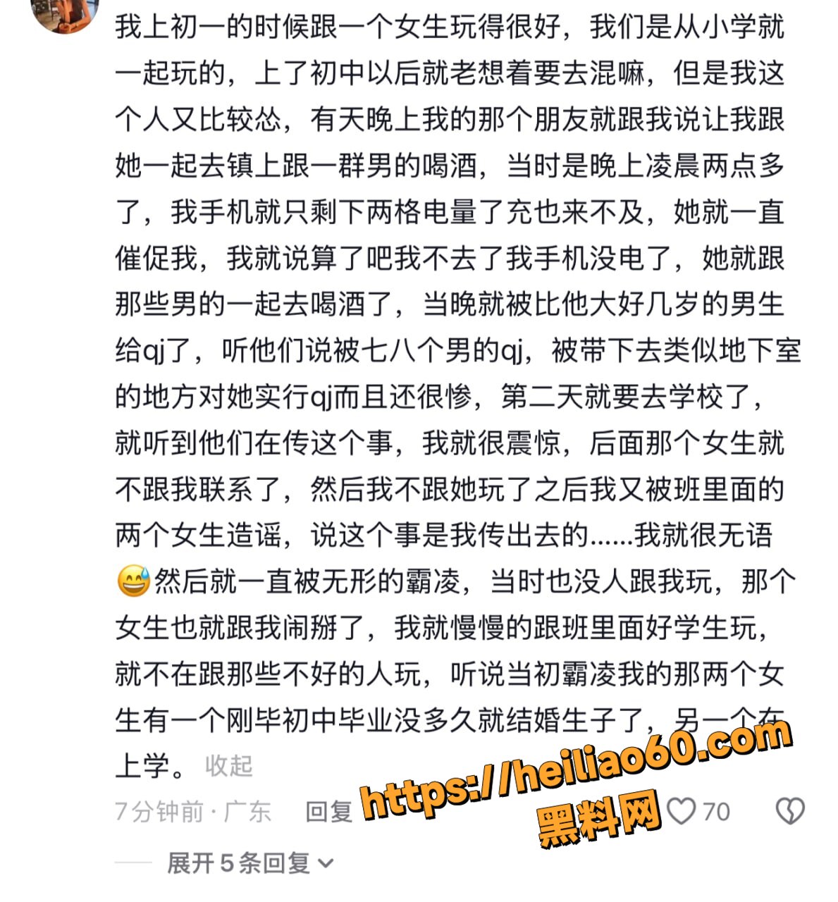 广西玉林逼良为娼产业链17