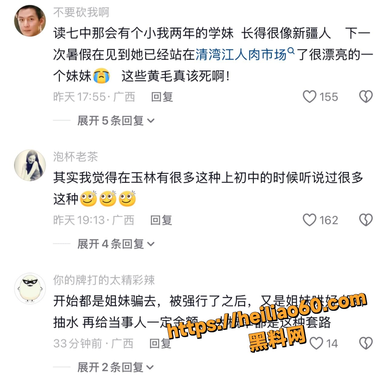 广西玉林逼良为娼产业链18