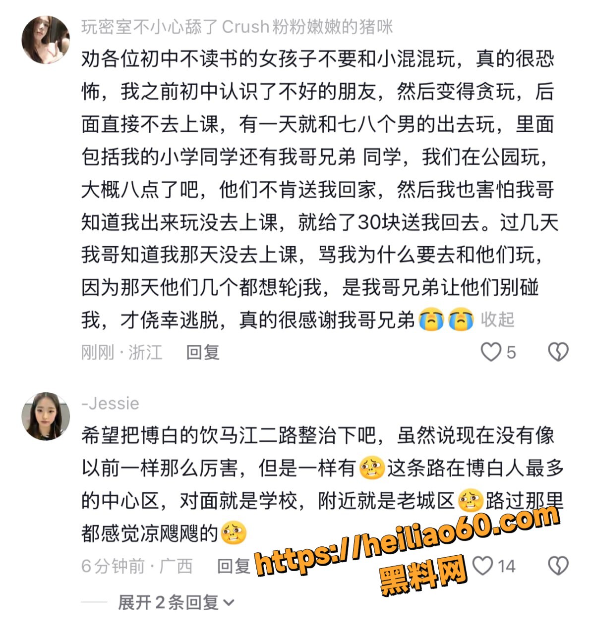 广西玉林逼良为娼产业链19