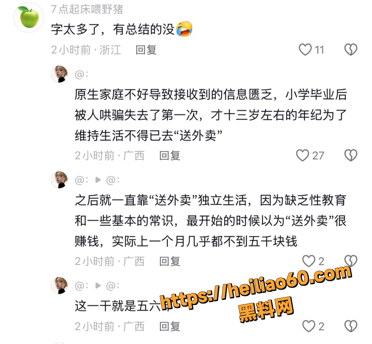 广西玉林逼良为娼产业链20