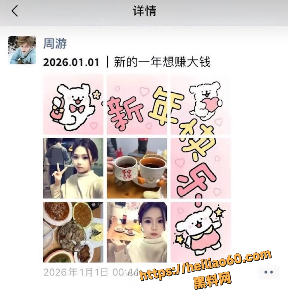 周鹏欠陈婧鑫3万不还被曝光1