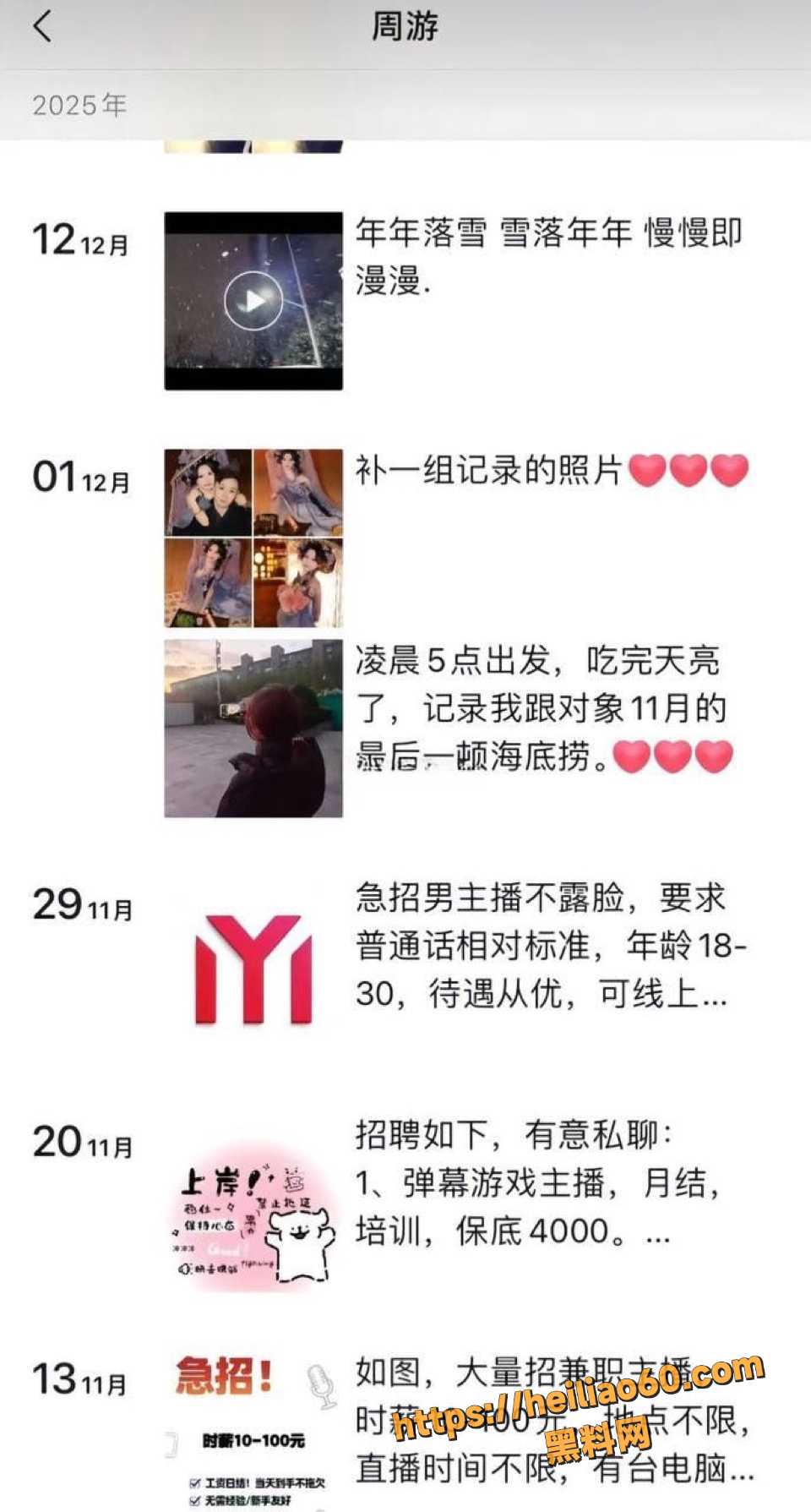 周鹏欠陈婧鑫3万不还被曝光2