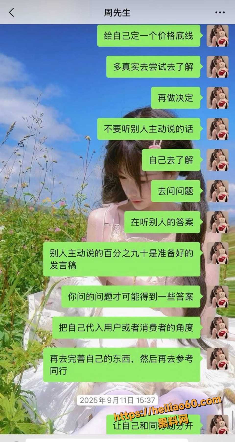 抖音主播被前男友坑钱出轨13