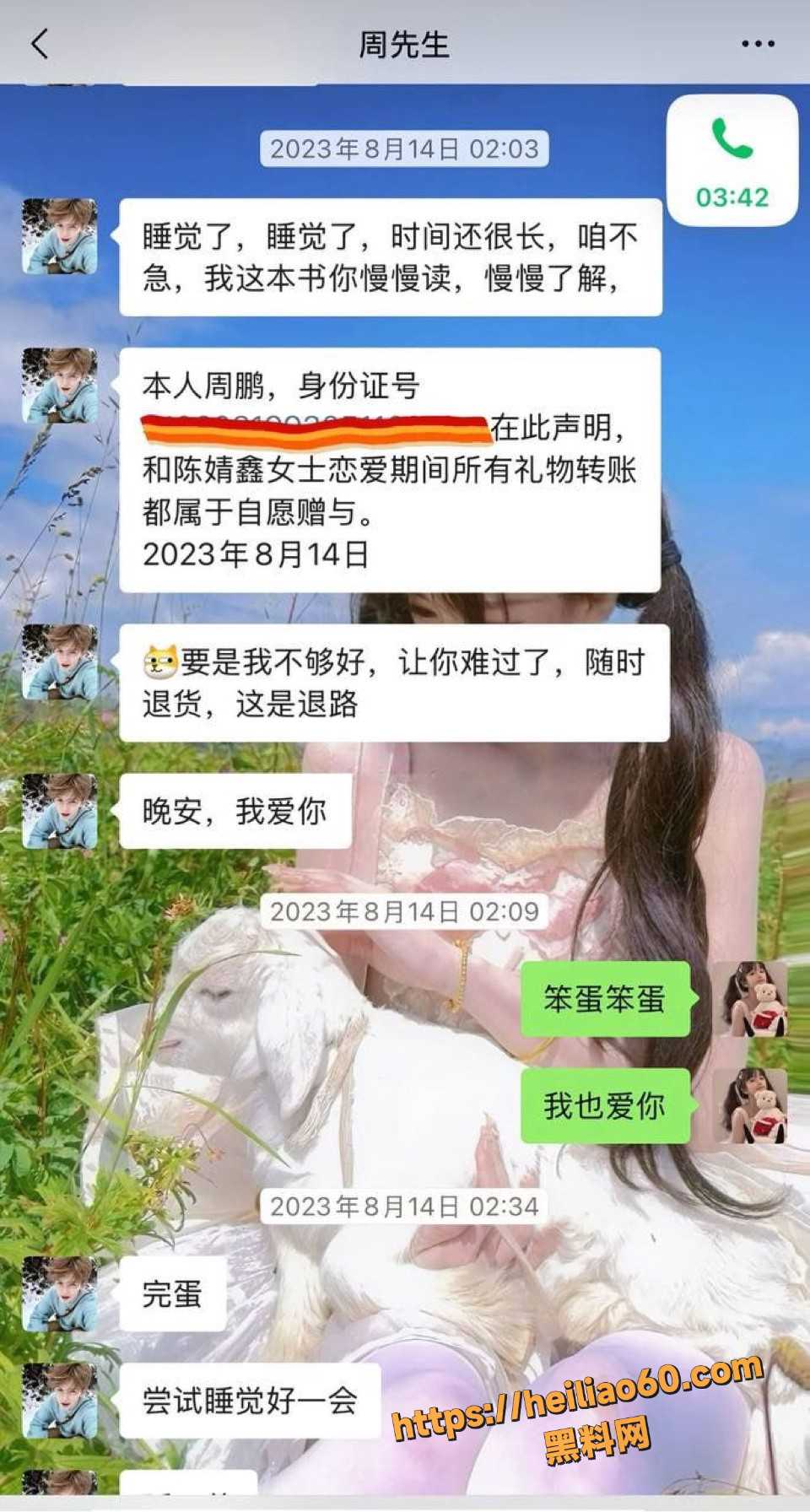 抖音主播被前男友坑钱出轨15