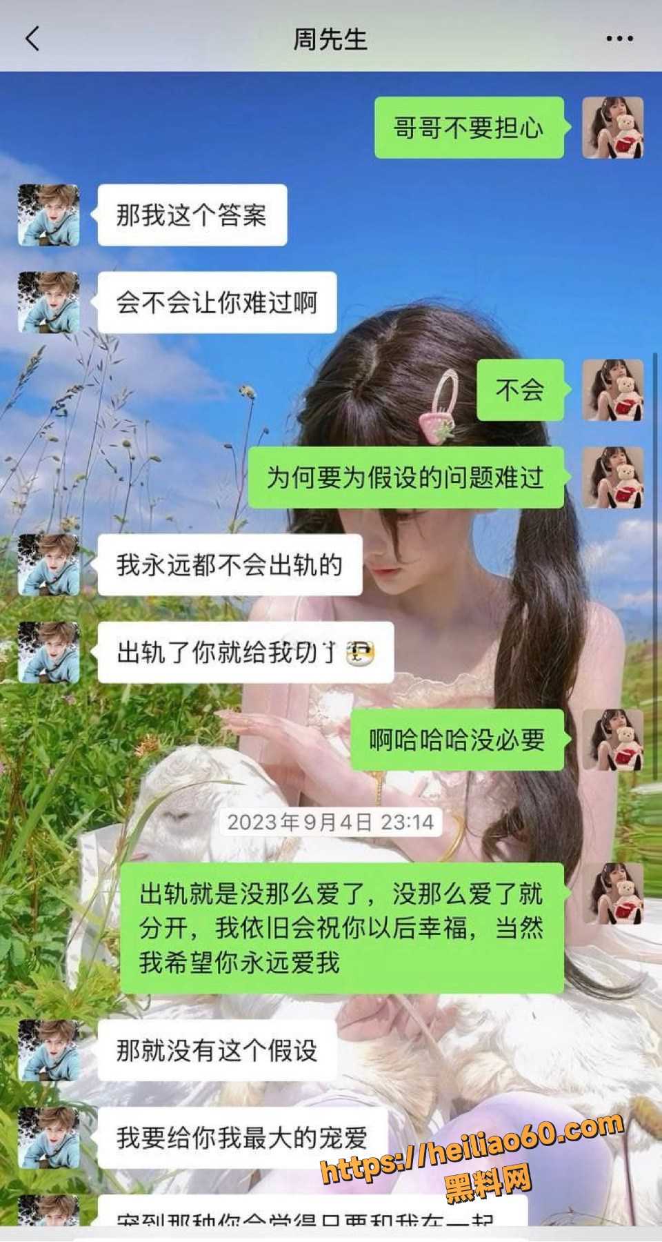 渣男周鹏出轨事件曝光16