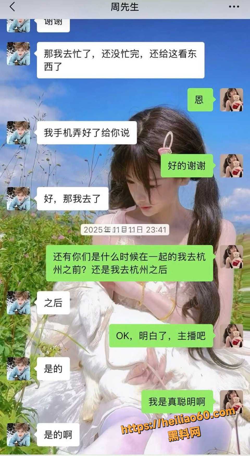 渣男周鹏出轨事件曝光18