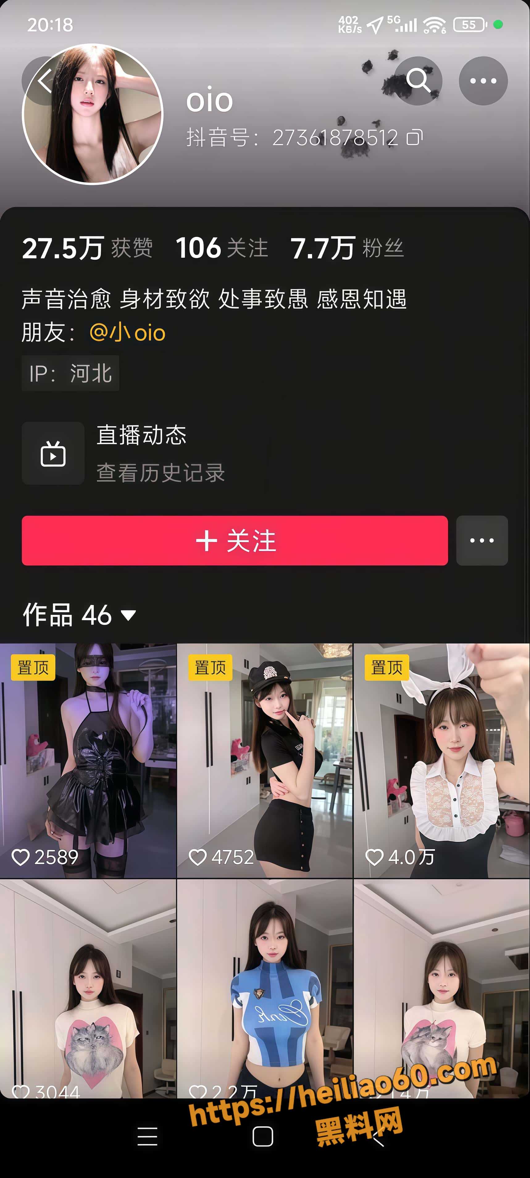 网红oio露奶自拍1