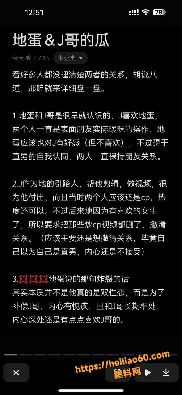 网红地蛋同城约炮事件2