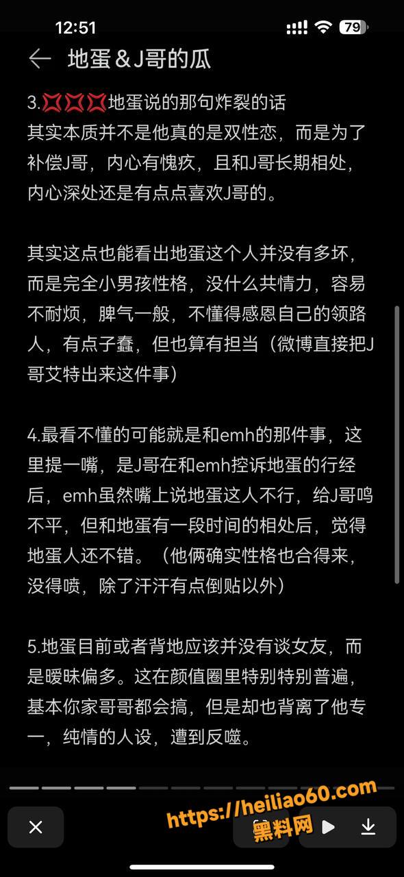 网红地蛋同城约炮事件3