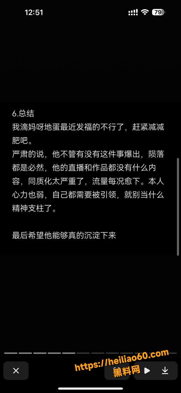 网红地蛋同城约炮事件4