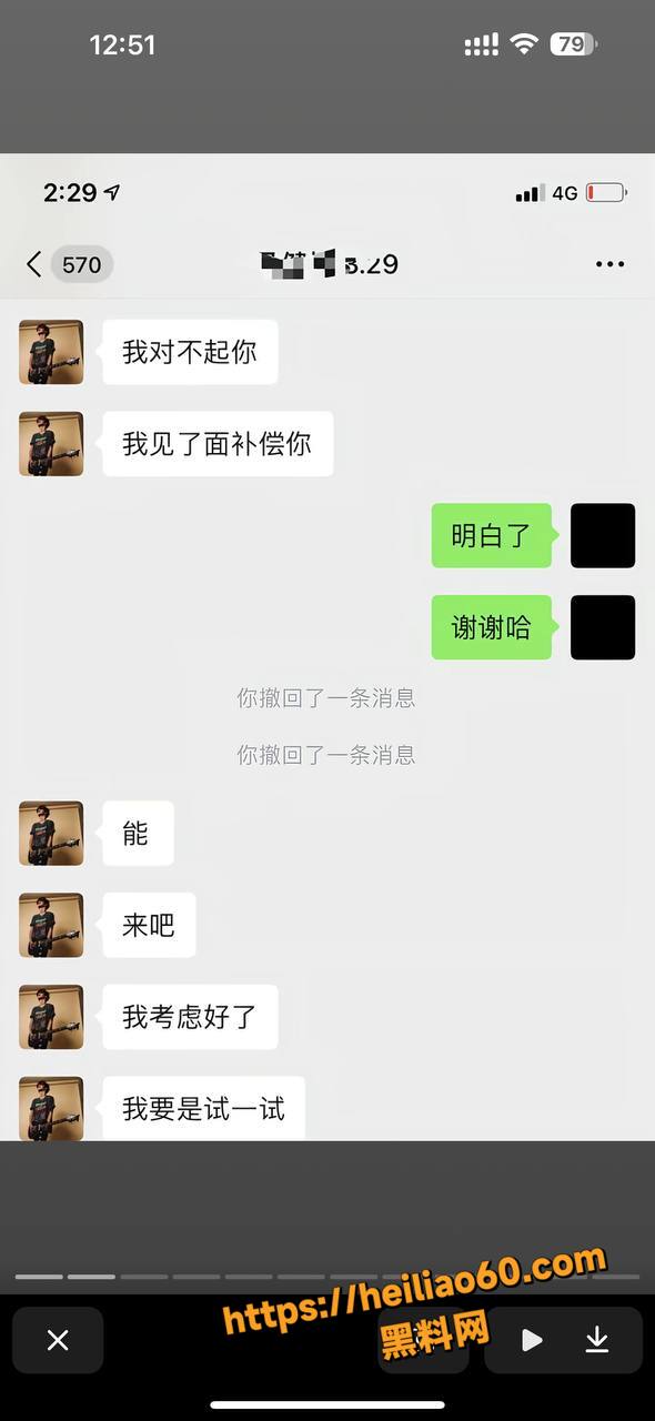 马健博假男同身份曝光10