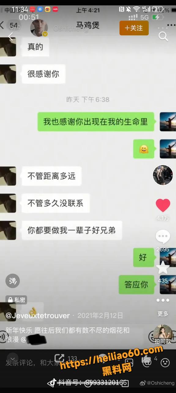 抖音网红地蛋性爱视频12