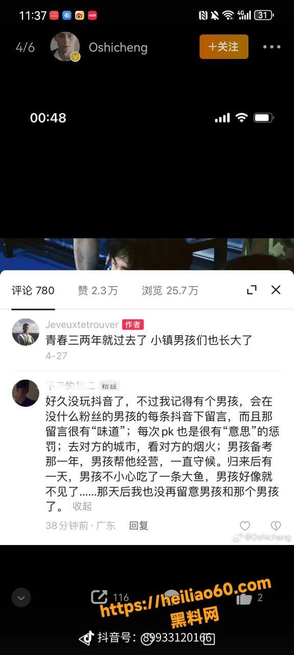 抖音网红地蛋性爱视频13