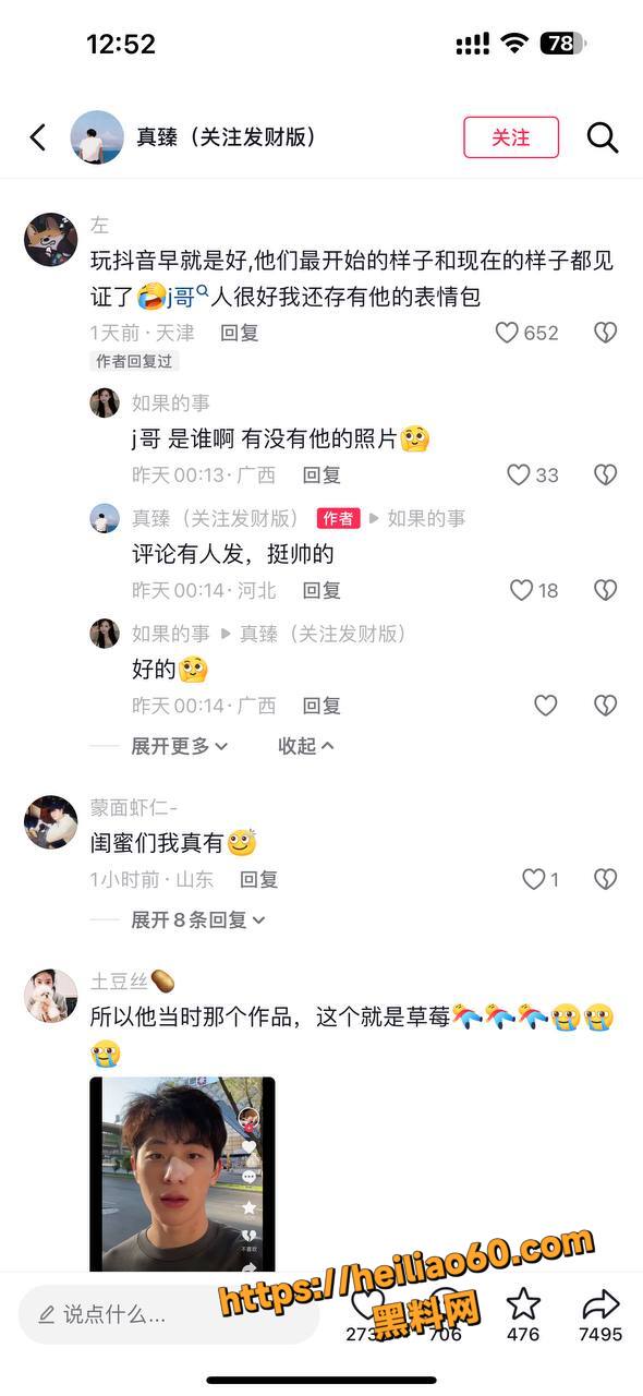 抖音网红地蛋性爱视频15