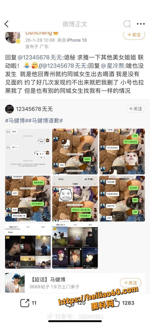 同城约炮17