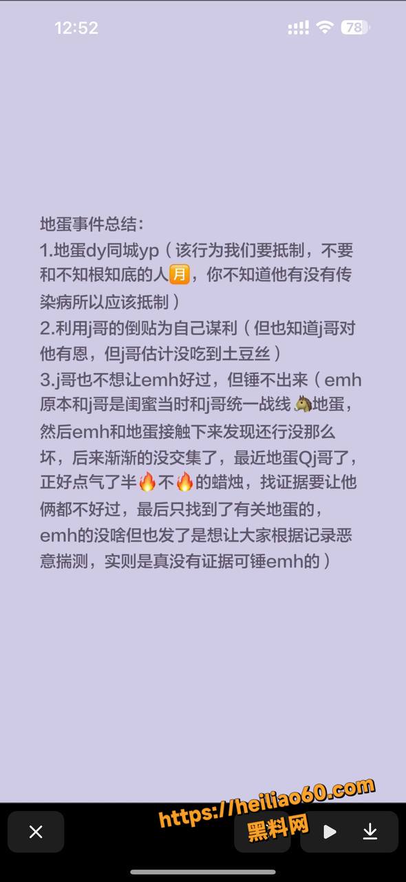 同城约炮16